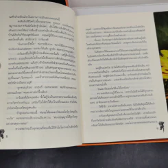 Boxset อาเธอร์ Arthur 4 เล่มจบ - ลุก แบซซอง รูปที่ 12