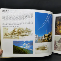 หนังสือภาพวาด Studio Ghibli รูปที่ 14