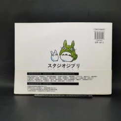 หนังสือภาพวาด Studio Ghibli รูปที่ 2