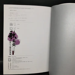 长歌行主题影画集：歌未央 2 หนังสือภาพวาดญี่ปุ่น รูปที่ 15