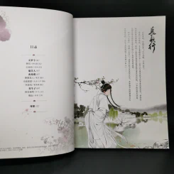 长歌行主题影画集：歌未央 2 หนังสือภาพวาดญี่ปุ่น รูปที่ 8