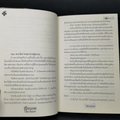 เรือนตาย Last Resort - เดือนสิงห์ รูปที่ 10