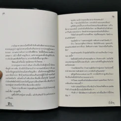 The Pen ปากกาคนตาย - ก้าวไกล รูปที่ 10