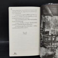 The Pen ปากกาคนตาย - ก้าวไกล รูปที่ 11