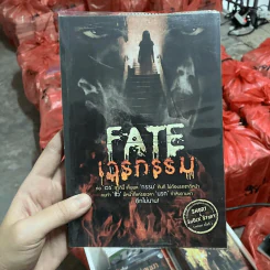 Fate เวรกรรม - รวมนักเขียน