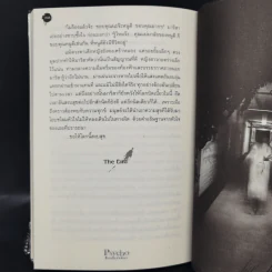 Psycho สืบลับสัมผัสสยอง - กวิตา รูปที่ 11