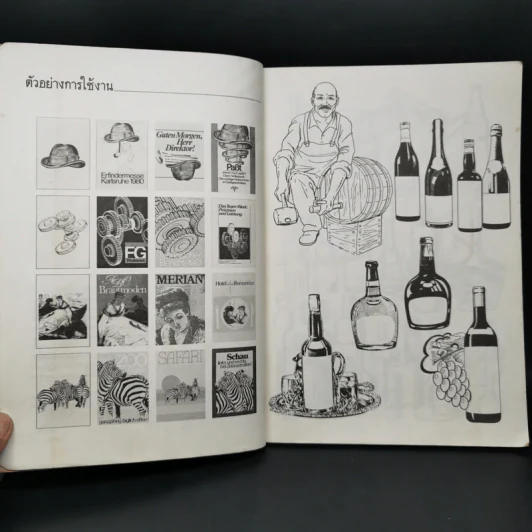 Creative Collection for Commercial Artists and Designers รูปที่ 10