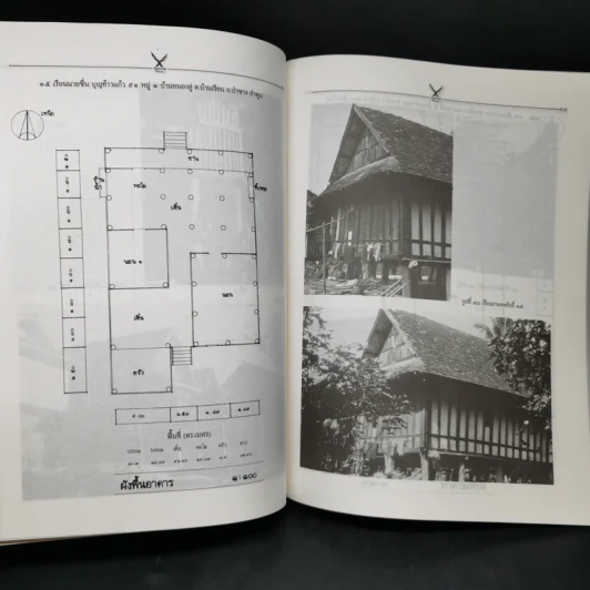 เรือนกาแล - เฉลียว ปิยะชน รูปที่ 15