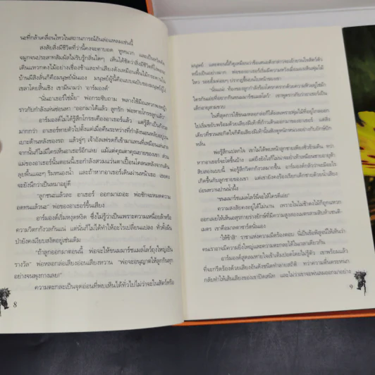 Boxset อาเธอร์ Arthur 4 เล่มจบ - ลุก แบซซอง รูปที่ 12