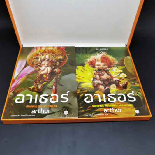 Boxset อาเธอร์ Arthur 4 เล่มจบ - ลุก แบซซอง รูปที่ 8