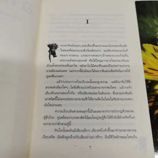 Boxset อาเธอร์ Arthur 4 เล่มจบ - ลุก แบซซอง รูปที่ 11