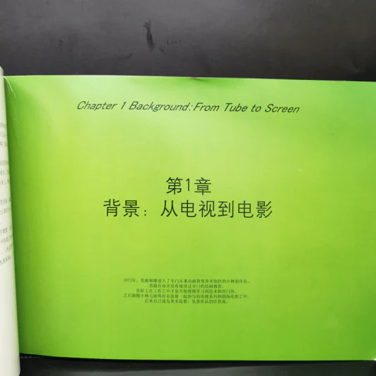 หนังสือภาพวาด Studio Ghibli รูปที่ 10