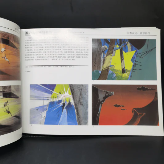 หนังสือภาพวาด Studio Ghibli รูปที่ 13