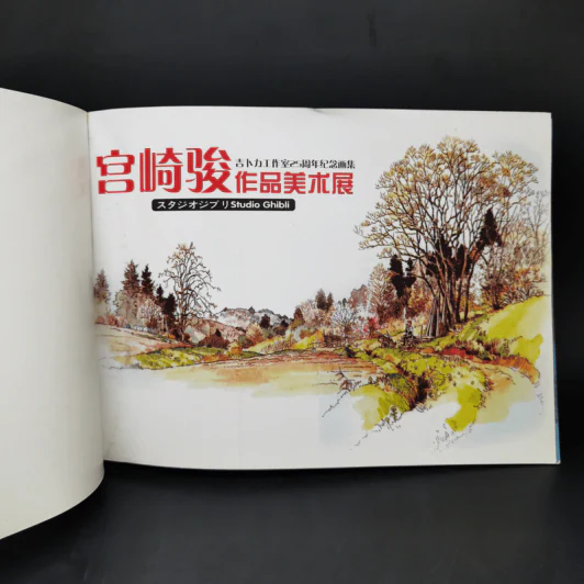 หนังสือภาพวาด Studio Ghibli รูปที่ 8