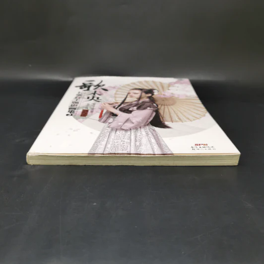 长歌行主题影画集：歌未央 2 หนังสือภาพวาดญี่ปุ่น รูปที่ 4