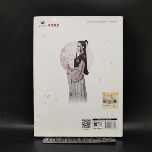 长歌行主题影画集：歌未央 2 หนังสือภาพวาดญี่ปุ่น รูปที่ 2