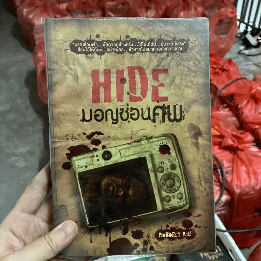 Hide มอญซ่อนศพ - RoBbErY RiN รูปที่ 1