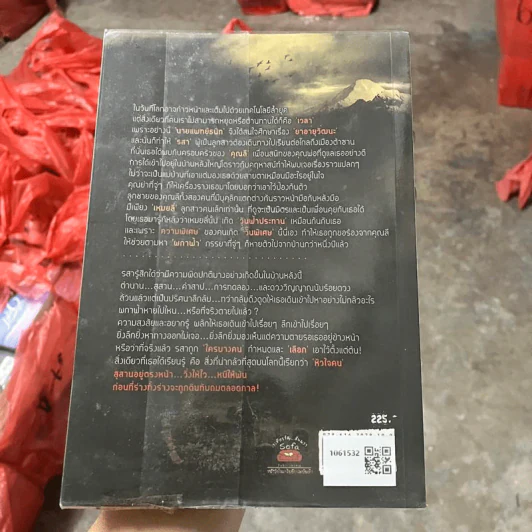Immortal ซากสุสาน - เตมัน รูปที่ 2