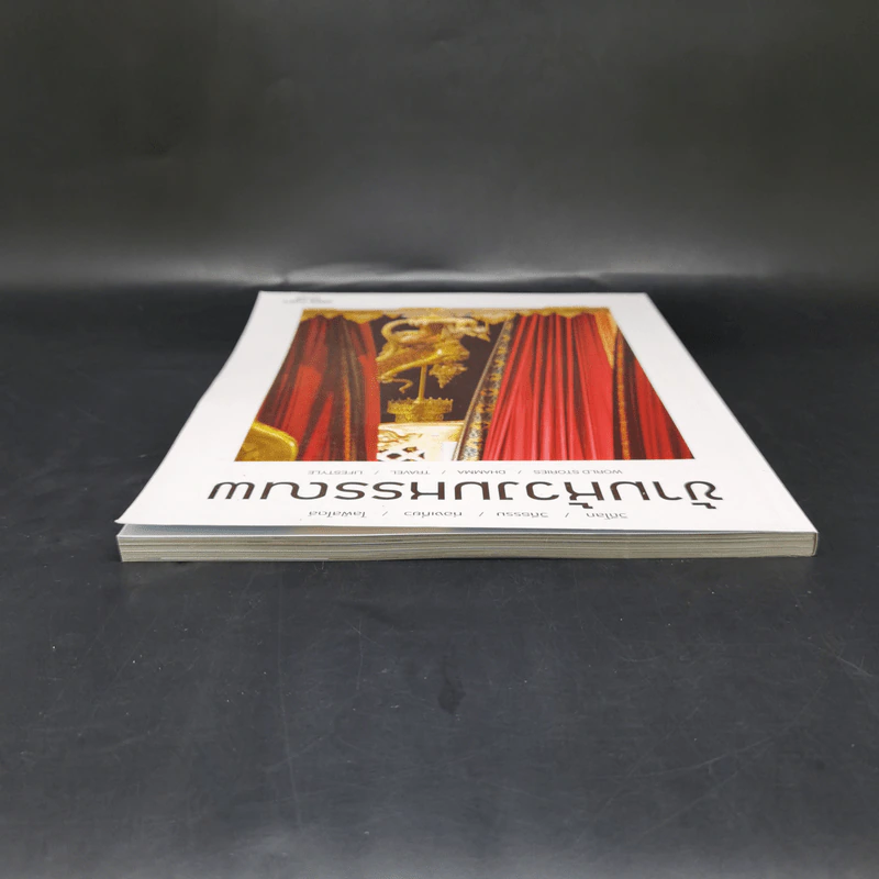 ข้ามห้วงมหรรณพ ฉบับที่ 22 พ.ย.-ธ.ค.2560 รูปที่ 6