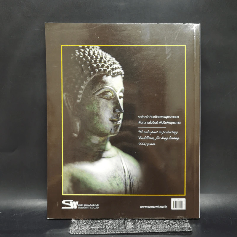 ข้ามห้วงมหรรณพ ฉบับที่ 22 พ.ย.-ธ.ค.2560 รูปที่ 2