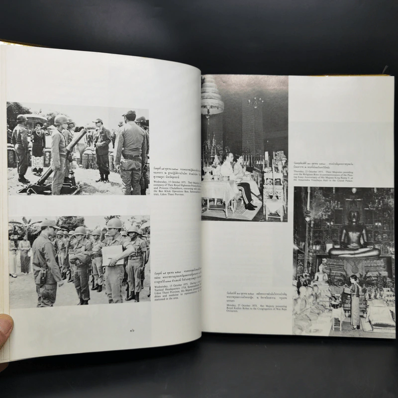 พระราชกรณียกิจ ตุลาคม 2518 - กันยายน 2519 รูปที่ 12