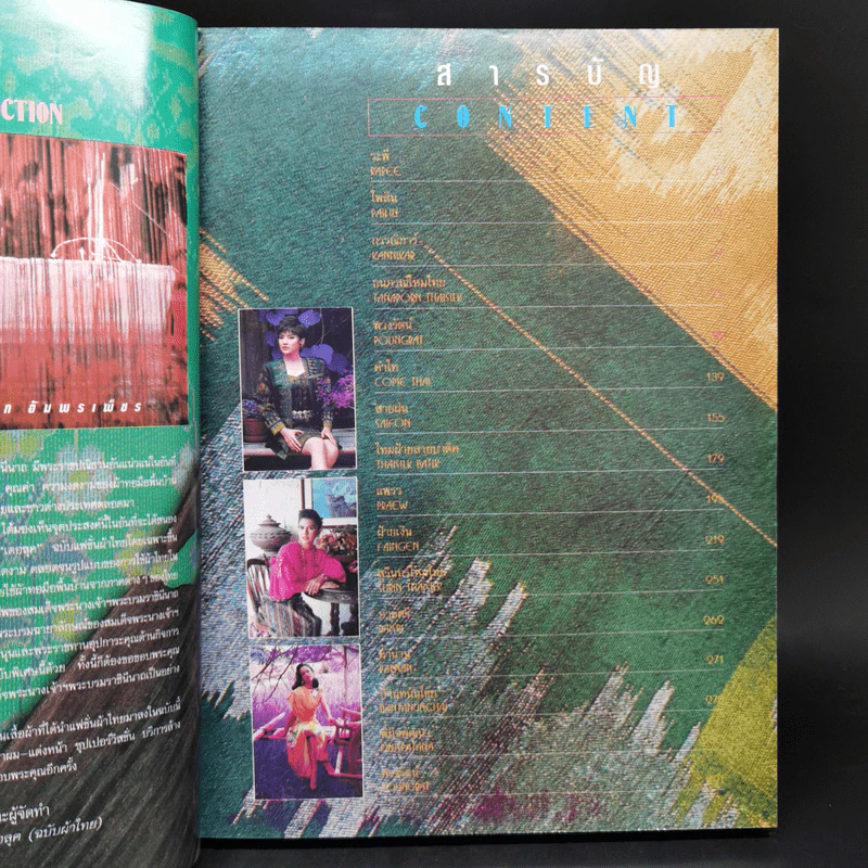แฟชั่นเดอลุค ฉบับรวมผ้าไทย ผ้าไทยไหมมัดหมี่ รูปที่ 8