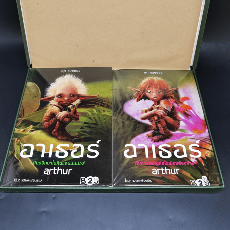 Boxset อาเธอร์ Arthur 4 เล่มจบ - ลุก แบซซอง รูปที่ 7