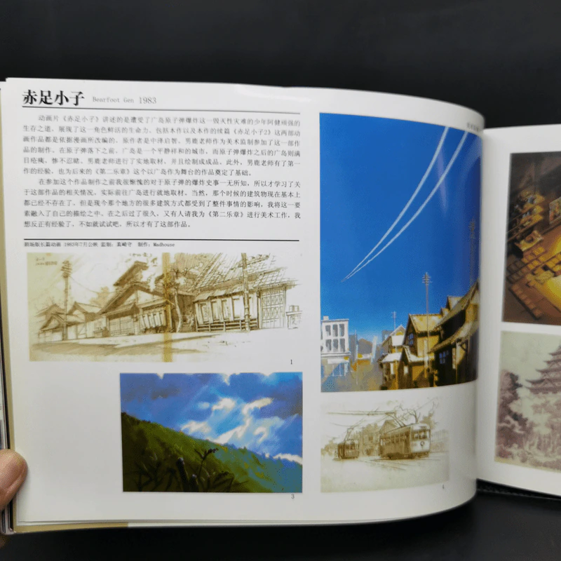 หนังสือภาพวาด Studio Ghibli รูปที่ 14