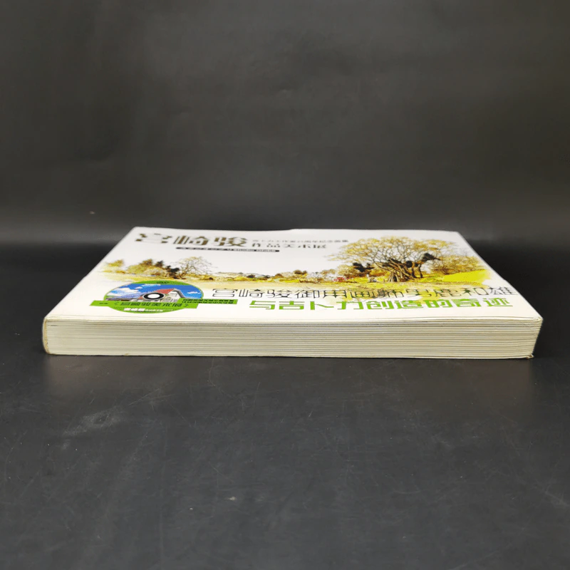 หนังสือภาพวาด Studio Ghibli รูปที่ 4