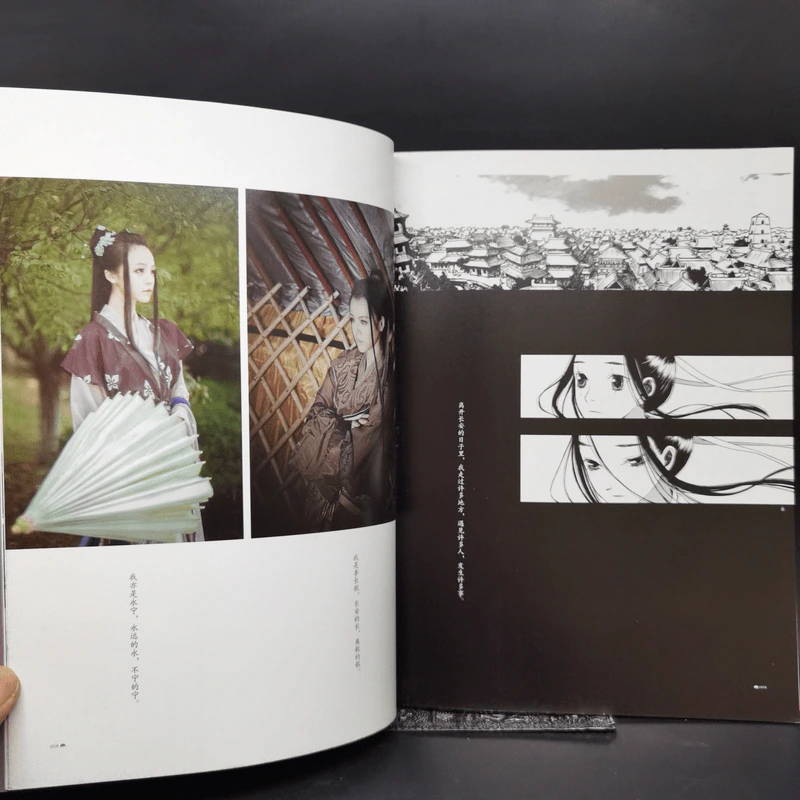 长歌行主题影画集：歌未央 2 หนังสือภาพวาดญี่ปุ่น รูปที่ 10