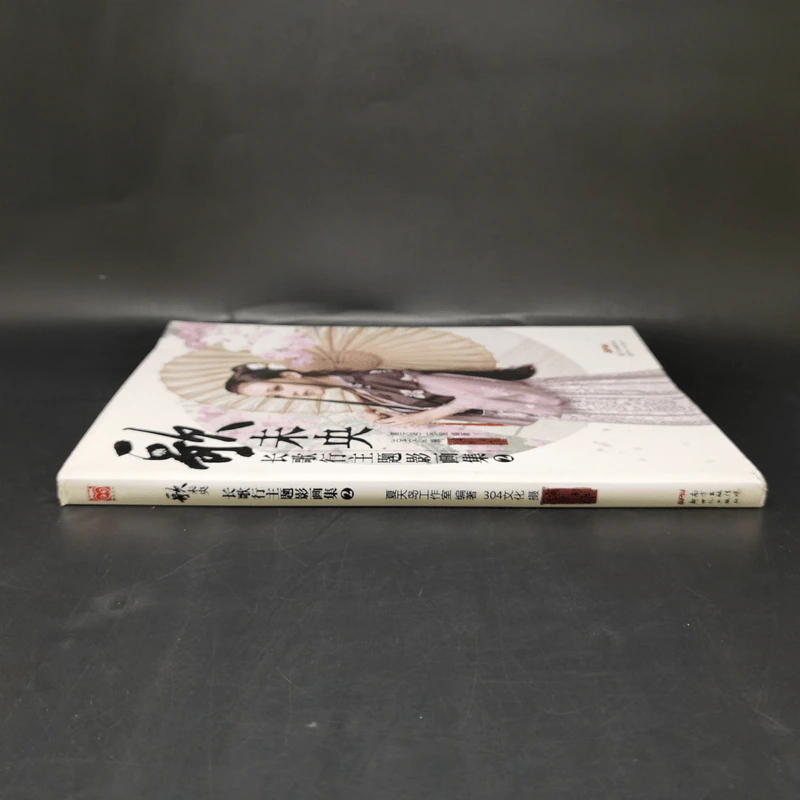 长歌行主题影画集：歌未央 2 หนังสือภาพวาดญี่ปุ่น รูปที่ 3
