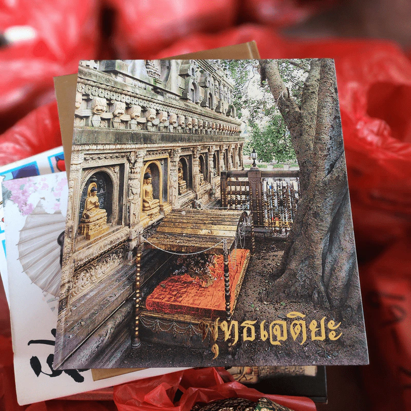 พุทธเจติยะ - ณรงค์ สุทธสัมพัทน์ รูปที่ 1