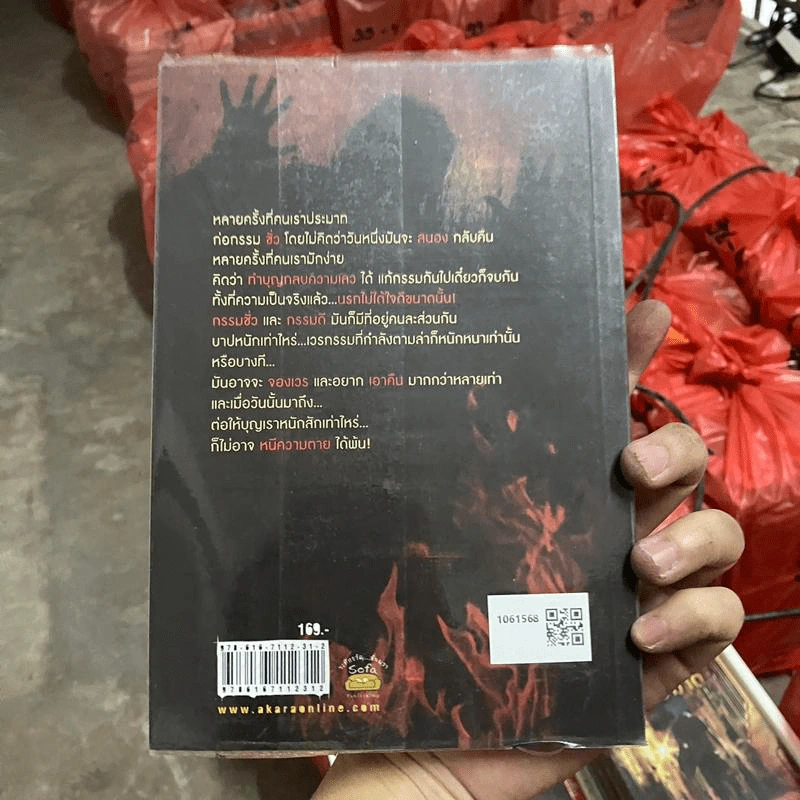 Fate เวรกรรม - รวมนักเขียน รูปที่ 2