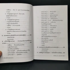 ทำไมผู้หญิงขี้แยผู้ชายตอแหล - อัลเลน และบาร์บาร่าพิส รูปที่ 12