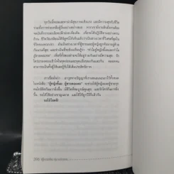 ทำไมผู้หญิงขี้แยผู้ชายตอแหล - อัลเลน และบาร์บาร่าพิส รูปที่ 15