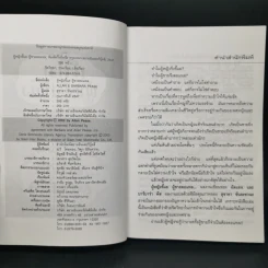 ทำไมผู้หญิงขี้แยผู้ชายตอแหล - อัลเลน และบาร์บาร่าพิส รูปที่ 8