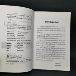 เคล็ดวิธีแก้ไขบ้านตามหลักวิชาฮวงจุ้ย - มงคล ไพศาลวาณิช รูปที่ 8
