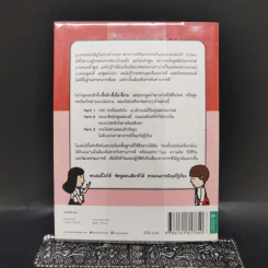 พูดเกาหลีไฟแลบ - ชุติมณฑน์ เกษมณี รูปที่ 2
