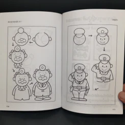 หัดวาดการ์ตูนญี่ปุ่น เล่ม 1 วาดรูปคน - ดามพ์ จิตรกร รูปที่ 11