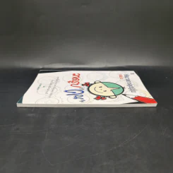 หัดวาดการ์ตูนญี่ปุ่น เล่ม 1 วาดรูปคน - ดามพ์ จิตรกร รูปที่ 5