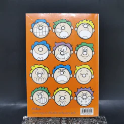 หัดวาดการ์ตูนญี่ปุ่น เล่ม 1 วาดรูปคน - ดามพ์ จิตรกร รูปที่ 2