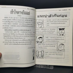 99 สูตรลัดวิชามาร คณิตศาสตร์ ม.ต้น เล่ม 1 รูปที่ 8