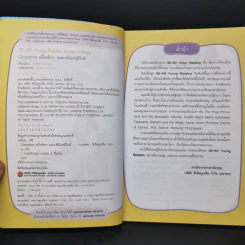 Cleopatra คลีโอพัตรา จอมราชินีแห่งอียิปต์ - Se-Ed Young Readers Stage 3 รูปที่ 8