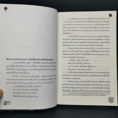สุสานผีเสื้อ Midnight Opera - มายาโรส รูปที่ 9