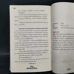 7 วันหลังความตาย - รวมนักเขียน รูปที่ 11