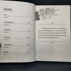 7 วันหลังความตาย - รวมนักเขียน รูปที่ 9