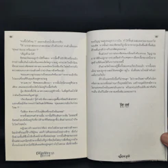 เพชรพยาบาท Diamond - ปองวุฒิ รูปที่ 11
