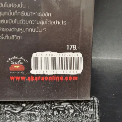 มุกมรณะ Pearl - อาพัชรินทร์ รูปที่ 12