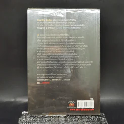 Deal สัญญาหลอนซ่อนมรณะ - ปองวุฒิ รูปที่ 2