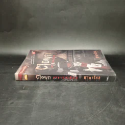 Clown มายากลเลือด - มายาโรส รูปที่ 3